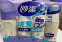 妙洁纸杯 100只*228ML 加厚挺食品级商务办公用品咖啡一次性茶水杯子 实拍图