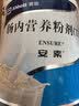 【原研进口】雅培安素 肠内营养粉剂(TP) 400g/盒 蛋白粉全营养补充香草味医用级别 实拍图