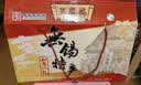 三凤桥中秋送礼如意八礼2070g真空熟食礼盒大礼包无锡特产伴手礼含8盒 实拍图