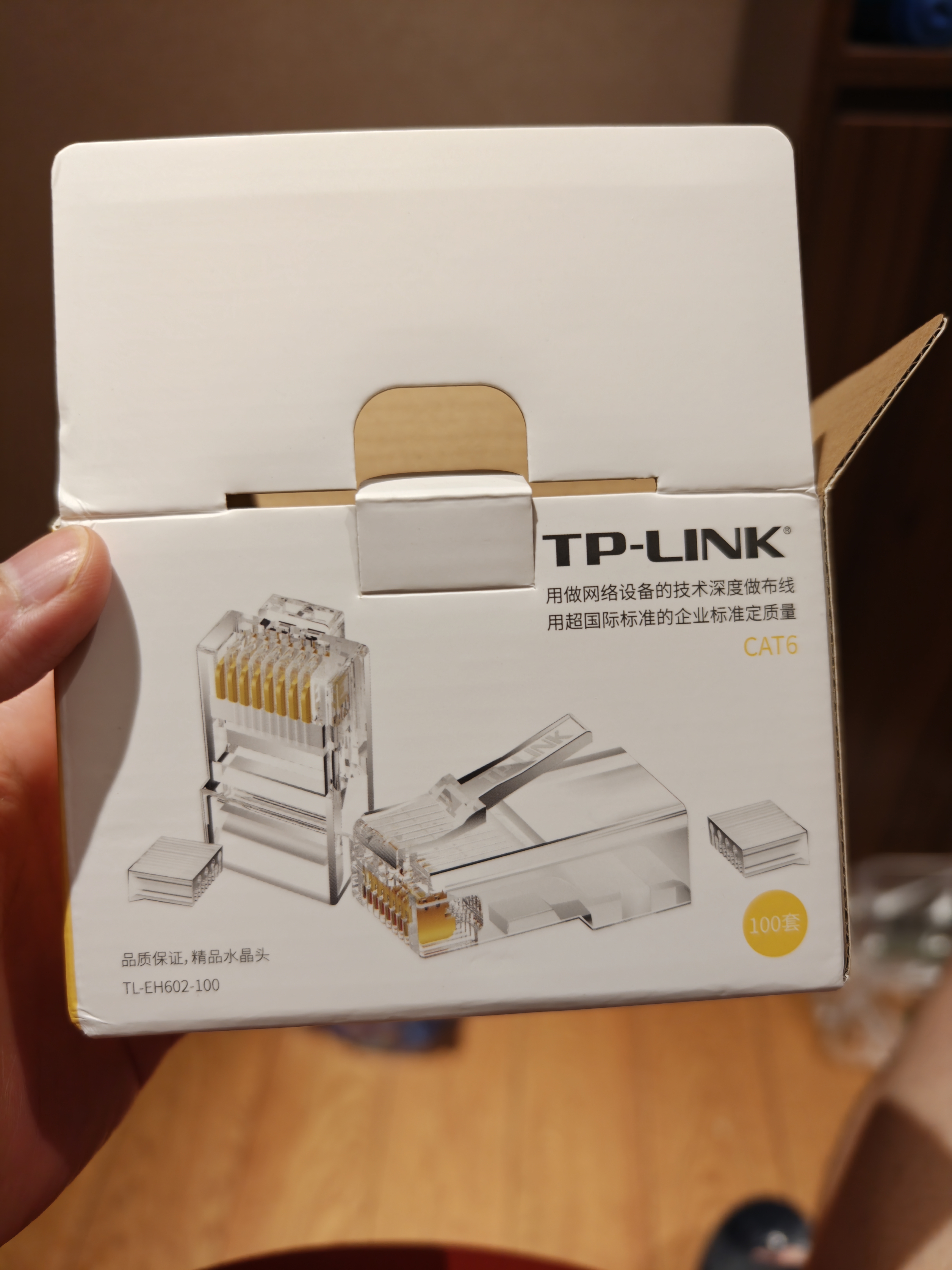 TP-LINK TL-EH602-100 六类非屏蔽网络水晶头 RJ45(100个一包） 实拍图