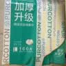 全棉时代洗脸巾80抽*4包加厚悬壁挂式100%纯棉柔巾一次性擦脸面巾20*20CM 实拍图