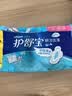 护舒宝瞬洁丝薄卫生巾日用240mm34片姨妈巾干爽透气京东自营官方旗舰 实拍图