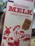 荷高（Globemilk）脱脂纯牛奶1L*6 荷兰原装进口 高钙0脂3.8乳蛋白 实拍图