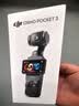 大疆DJI Osmo Pocket 3 标准版 一英寸口袋云台相机 OP灵眸手持数码相机vlog便携美颜 实拍图