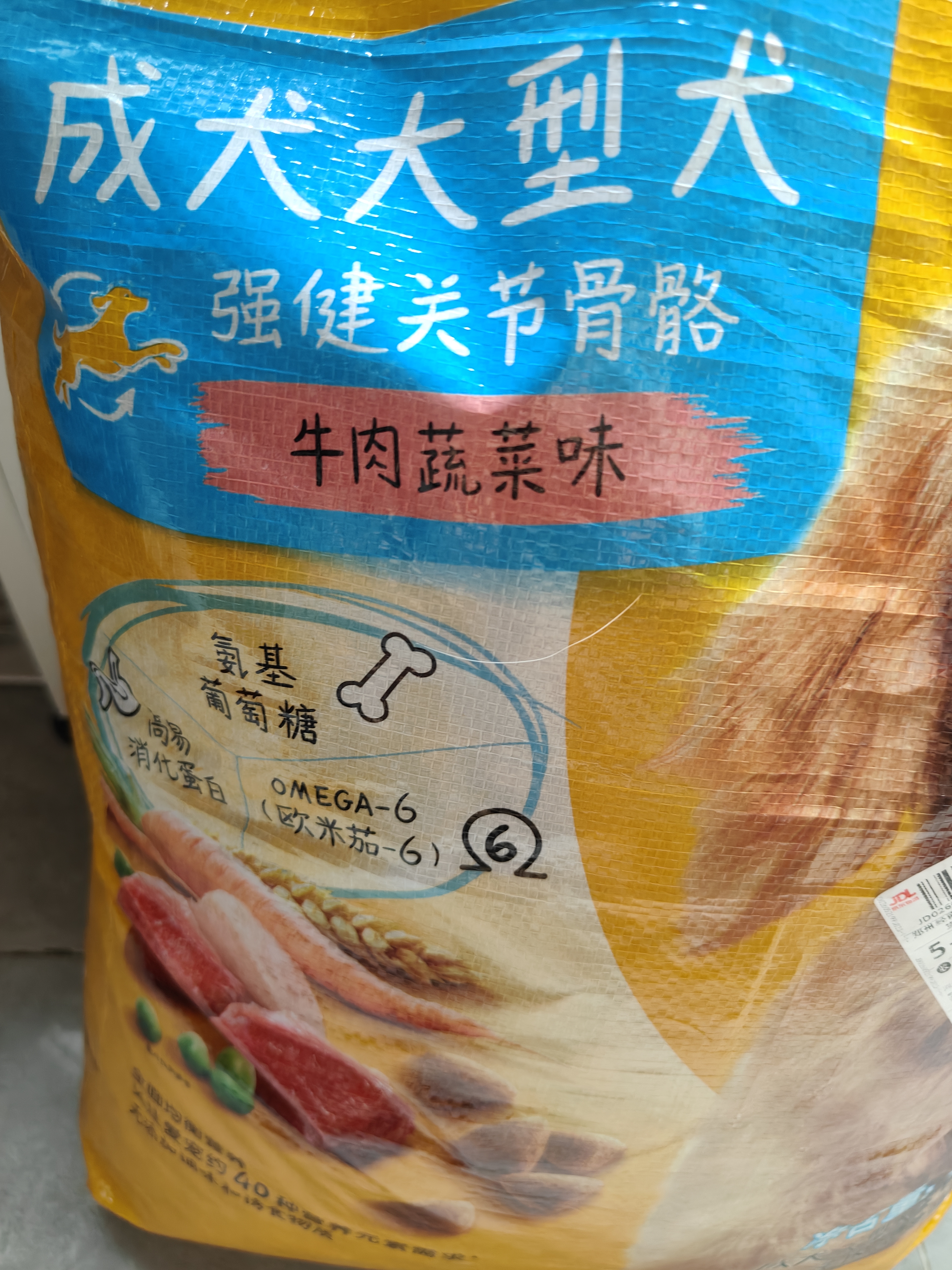 宝路狗粮成犬大型犬狗粮牛肉味15kg均衡营养全价粮30斤【宠物金选】 实拍图