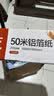 展艺锡纸50m*30cm*15微米 烤箱空气炸锅烧烤肉月饼锡纸烘焙加厚铝箔卷 实拍图