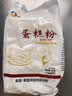 新良蛋糕粉500g 低筋面粉 烘焙原料 戚风蛋糕饼干糕点用小麦粉 实拍图