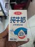 三元方白纯牛奶250ml*24盒 新老包装随机发 中秋送礼 丁禹兮同款 实拍图