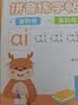 六品堂儿童简笔画入门绘本控笔训练幼儿园练字本手绘本幼小衔接练字帖画本初学者启蒙3--8岁凹槽图画本 实拍图