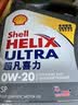 壳牌（Shell）全合成机油超凡喜力0W-20 SP/C5级 4L灰壳混动燃油适配香港进口 实拍图