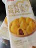西贝莜面村红豆玉米窝窝头260g*2共16个 儿童早餐半成品杂粮面点中秋送礼 实拍图