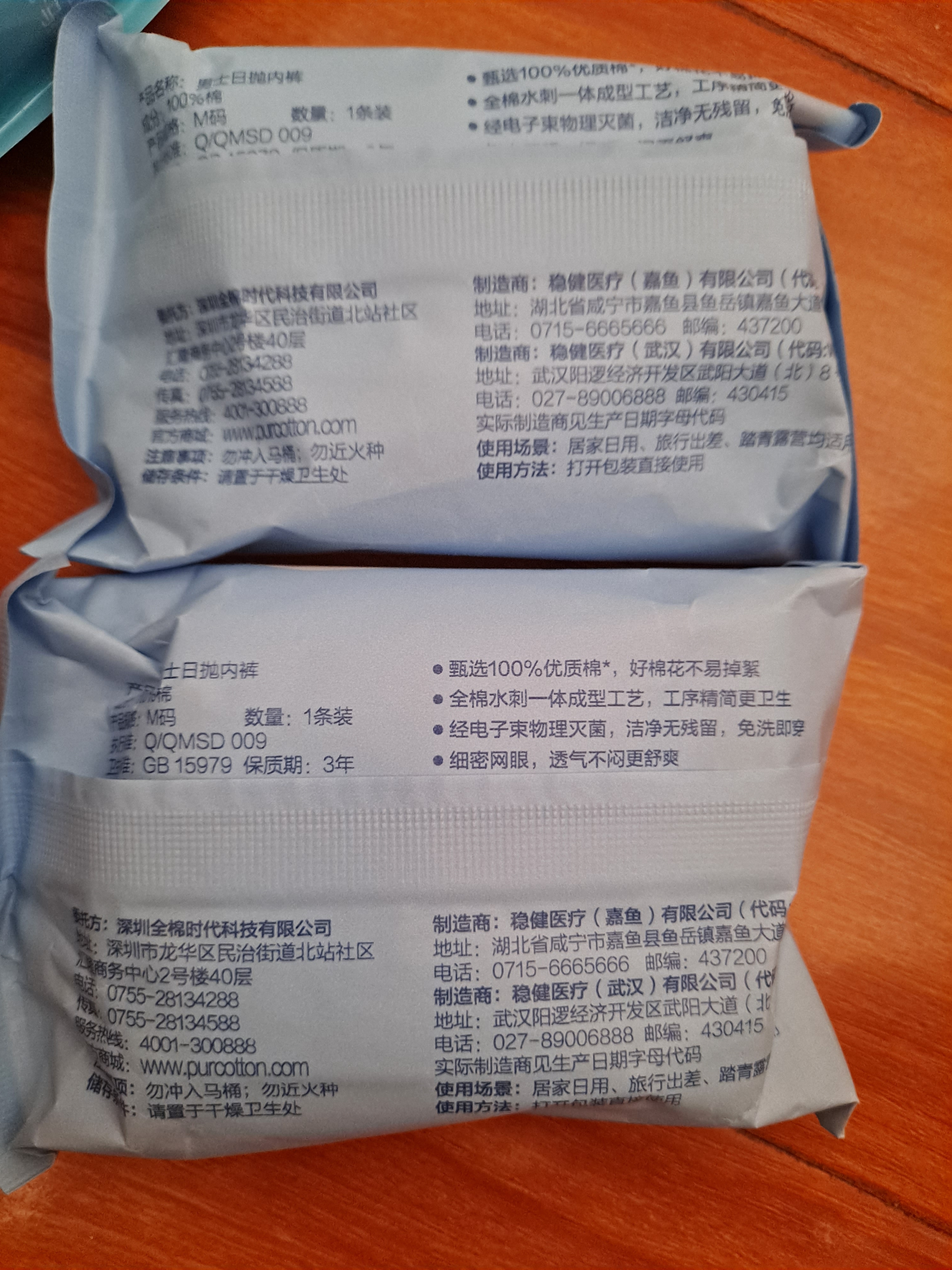 全棉时代男士一次性内裤男纯棉旅行便携商务出差免洗不掉絮灭菌 M码5条 实拍图
