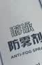 李宁（LI-NING）游泳眼镜防雾剂防雾喷剂适用于各种泳镜镜片防雾 LSXP888-1 实拍图