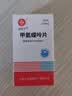 [信谊] [信宜平] 甲氨蝶呤片 2.5mg*100片/盒 实拍图