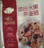 西麦缤纷水果燕麦片冷泡630g营养早餐谷物代餐酥脆零食独立装 实拍图