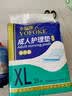 永福康夜用加厚成人拉拉裤L28片 臀围95-120cm 老人孕产妇内裤型纸尿裤 实拍图
