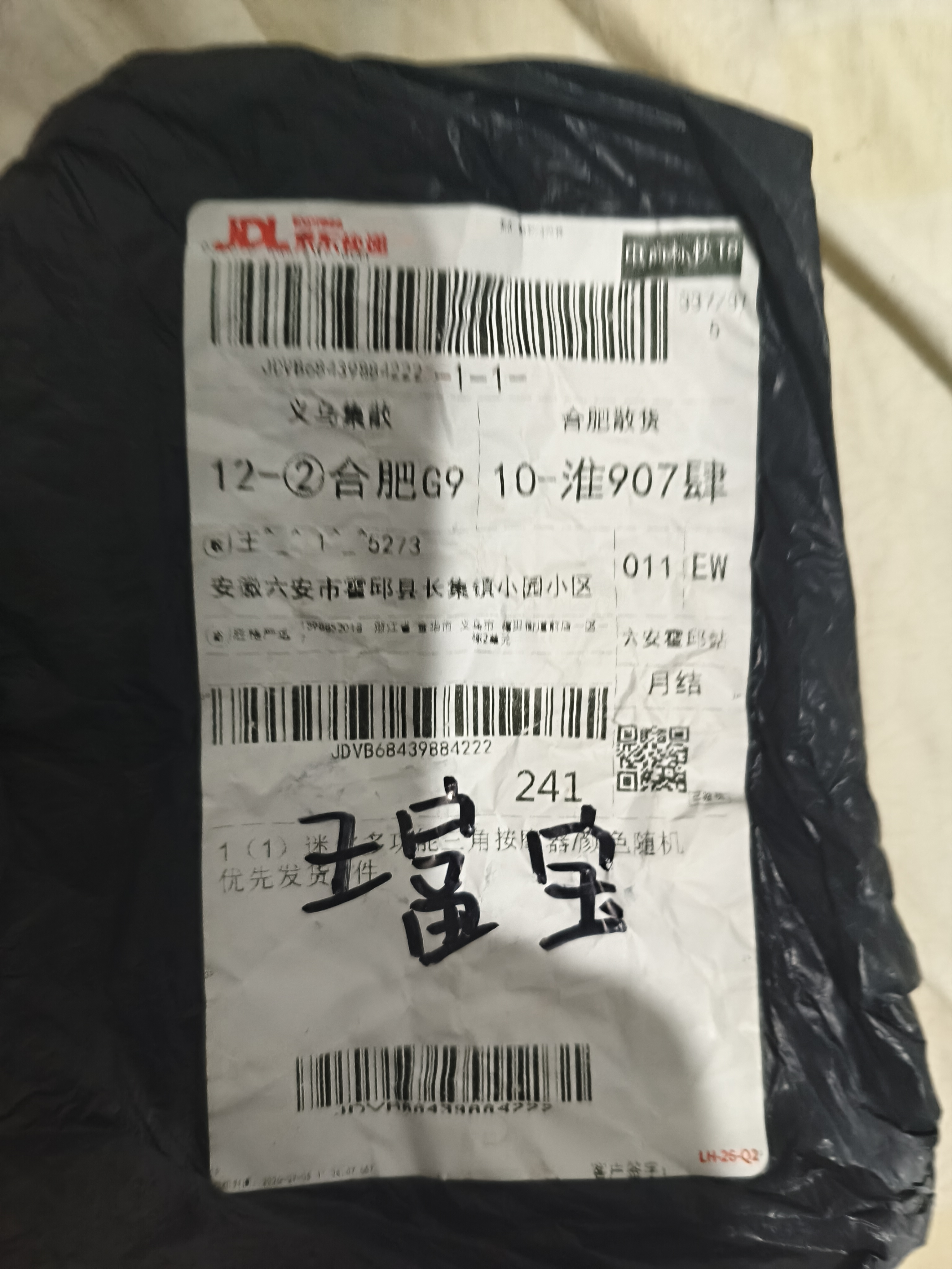 迷你按摩器倍儿轻松USB电动按摩仪手持办公家用颈椎腰部腿部便携式mini三角按摩机领取优惠券 【旗舰款】配电源线+不配电池+随机颜色 实拍图