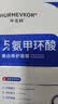 美白修护面膜25ml*10片(氨甲环酸)【2盒装】 实拍图