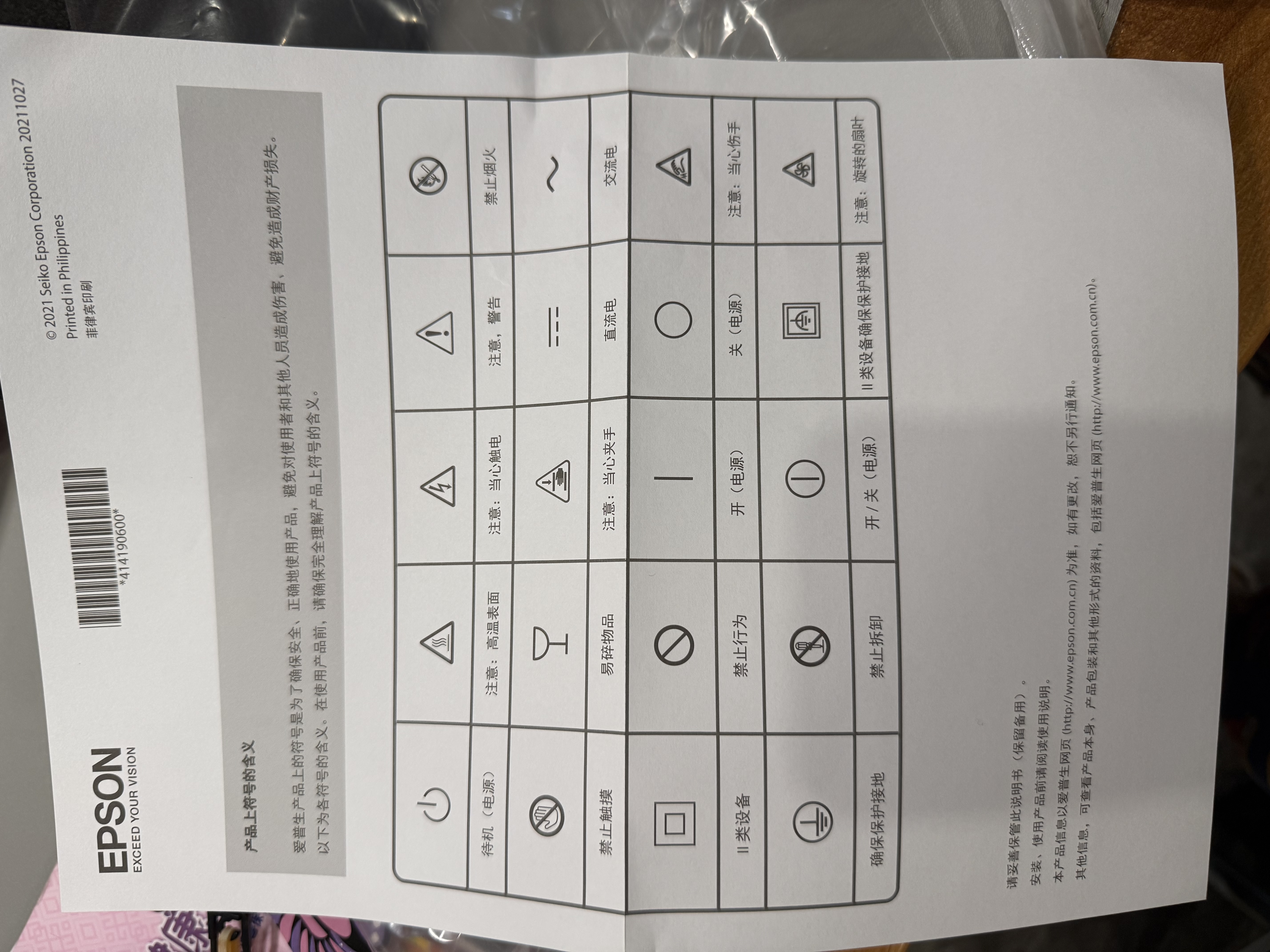 爱普生（EPSON）【6代新品】L4356墨仓式彩色无线AI学习打印机一体机家用办公  L4266升级版[自动双面 液晶屏 白] 实拍图