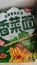 白象【王一博代言】方便面 香菜面香辣牛肉味110.7g*5包 速食夜宵泡面 实拍图