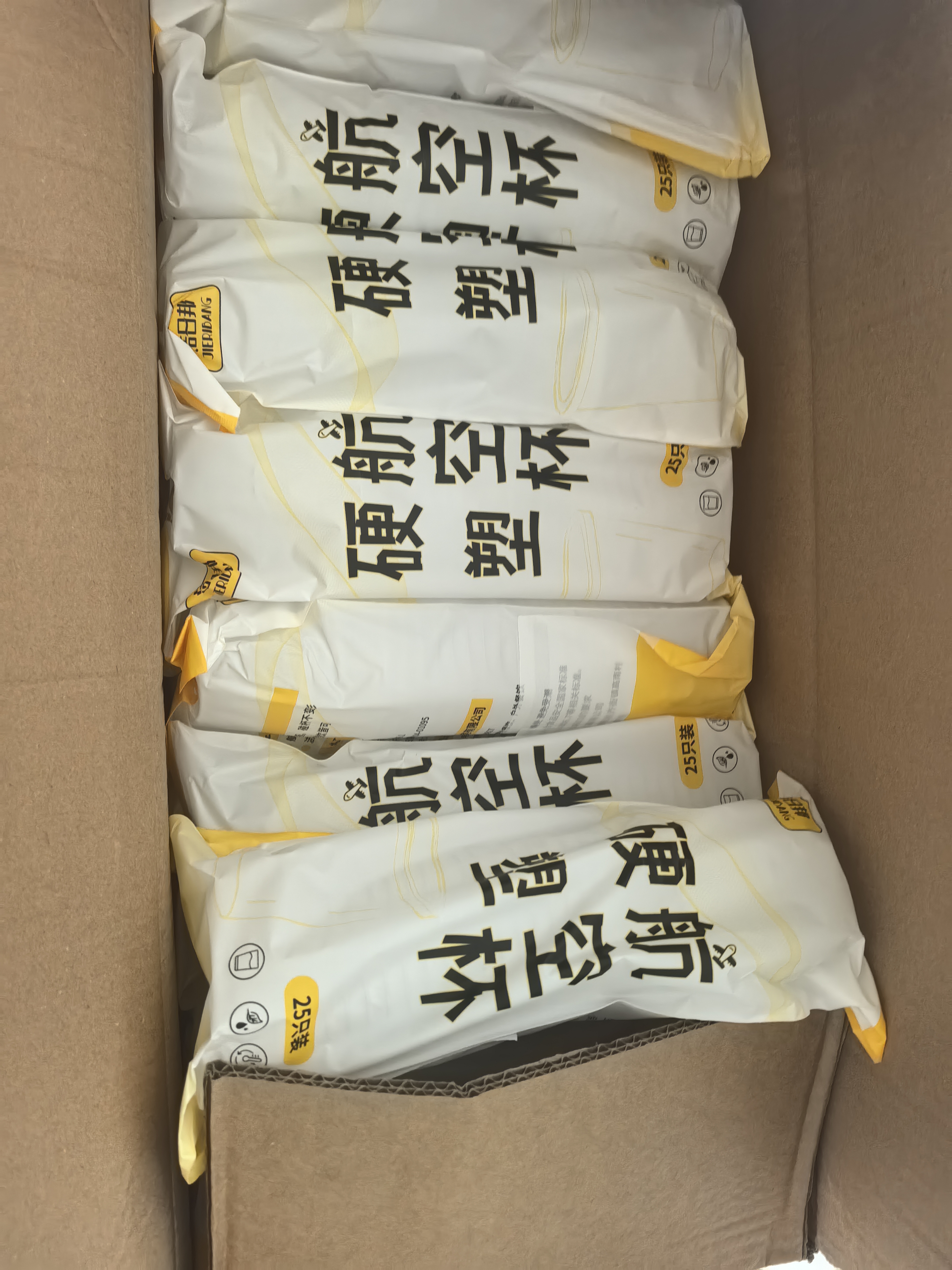 洁日邦一次性航空杯 200ml 台阶杯食品级加厚硬质水杯 1000 只整箱商用 实拍图