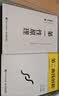第一性原理+第二曲线创新 李善友（京东套装2册）（智元微库出品）正版管理学书籍 实拍图