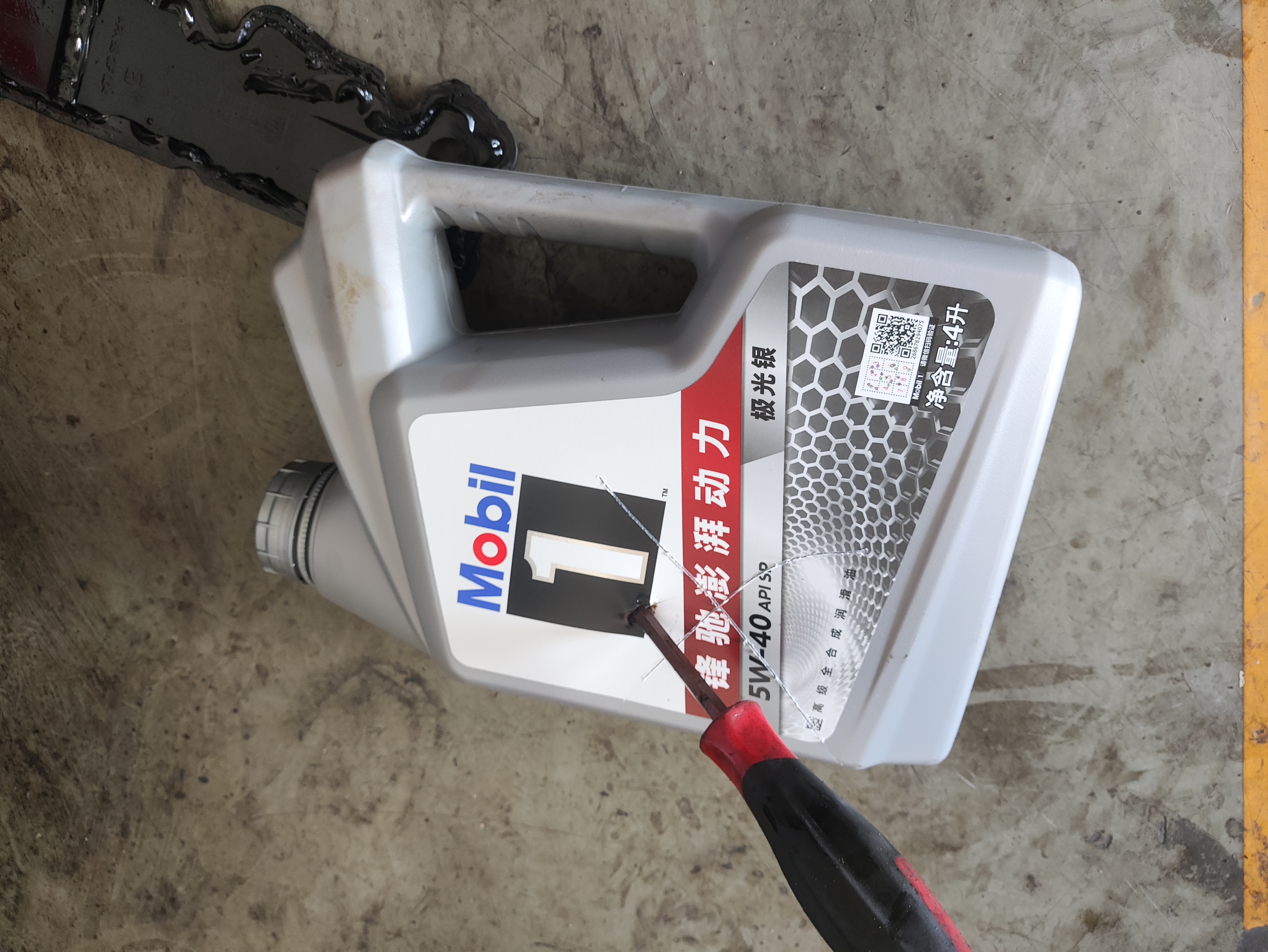 美孚（Mobil）全合成汽机油5W-40 SP级4L美孚1号极光银汽车保养京东养车自营 实拍图