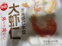 思念大虾仁水饺400g*3袋约60只(鲜美虾仁+虾仁玉米+菌菇三鲜)早餐饺子 实拍图