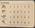 阳光宝贝 幼升小衔接整合教材入学必备卡3-6岁儿童小学生启蒙益智早教卡 书香节培养阅读拼音卡 暑假作业 一升二暑假衔接 小升初暑假衔接  实拍图