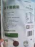 1号会员店（One's Member）冻干椰脆脆20g*5袋 独立小包装冻干椰子块零食果干果蔬脆香椰子片 实拍图