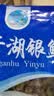 查干湖银鱼250g*2袋 新鲜冷冻国产淡水鱼面条鱼白饭鱼源头直发包邮 实拍图