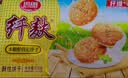 思朗纤麸 饼干零食木糖醇消化饼干粗粮代餐杂粮早餐饼干570g 代餐饱腹 实拍图