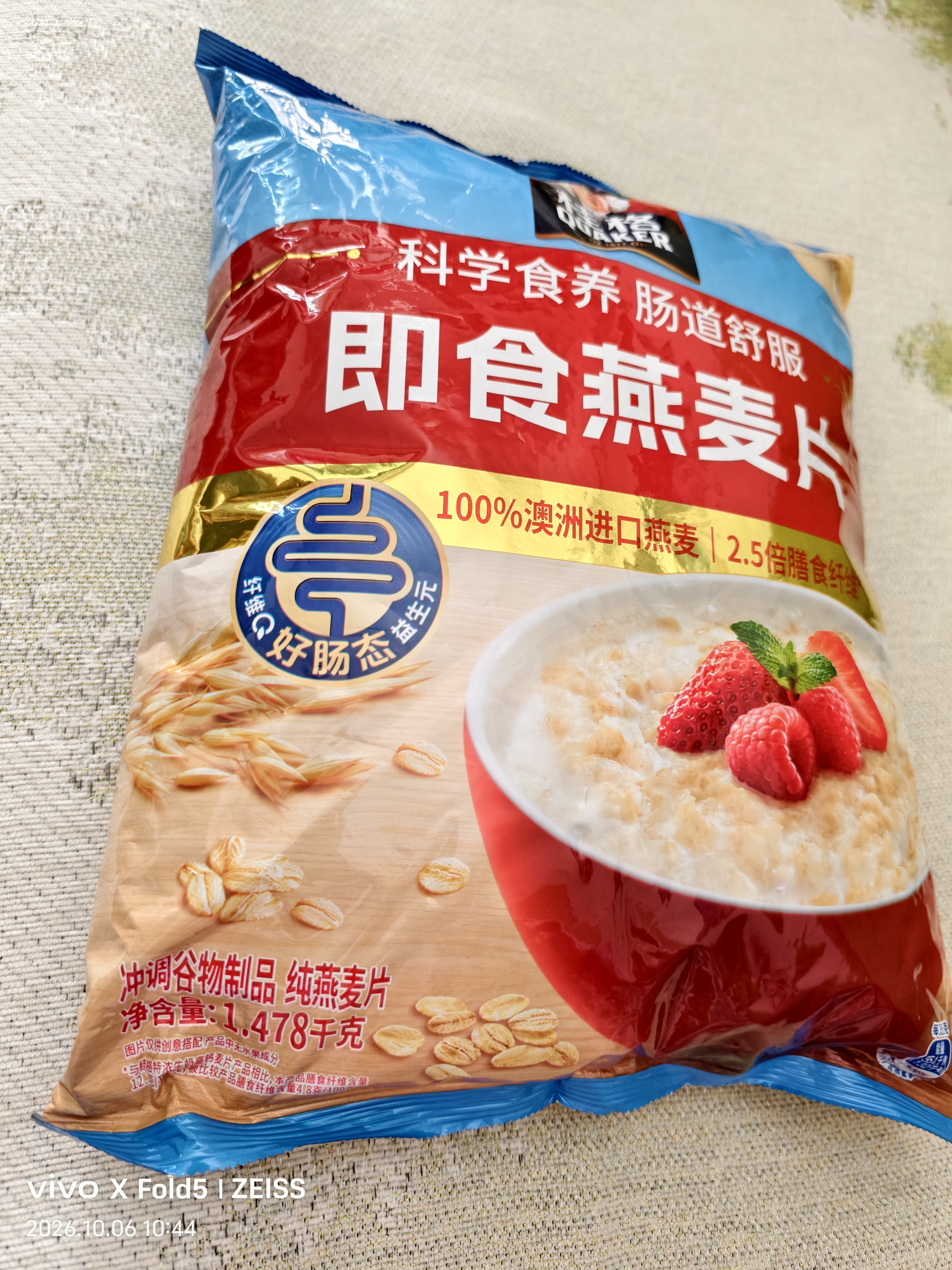 桂格（QUAKER）即食燕麦片1478克 营养早餐 膳食纤维 零添加白砂糖 实拍图