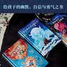 尼尔·盖曼幻想小说三部曲（刘慈欣《三体》拿过1次的雨果奖，他拿了6次！奇幻大师尼尔·盖曼写给孩子的幽默、自信与勇气之书！） 课外阅读 阅读 课外书暑假作业 一升二暑假衔接 小升初暑假衔接 实拍图