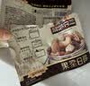 三只松鼠每日坚果750g/30袋儿童早餐腰果核桃葡萄干坚果礼盒中秋团购送礼 实拍图