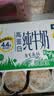 安佳（Anchor）4.4g原生高钙高蛋白全脂纯牛奶250mL*24盒新西兰原装进口草饲 实拍图