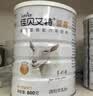 佳贝艾特（Kabrita）羊奶粉营嘉高钙富硒800克*2礼盒装 送礼父母进口  实拍图