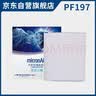 科德宝空调滤清器滤芯PF197适用昂科威拉护卫舰07宋Pro PLUS DM-i长方形 实拍图