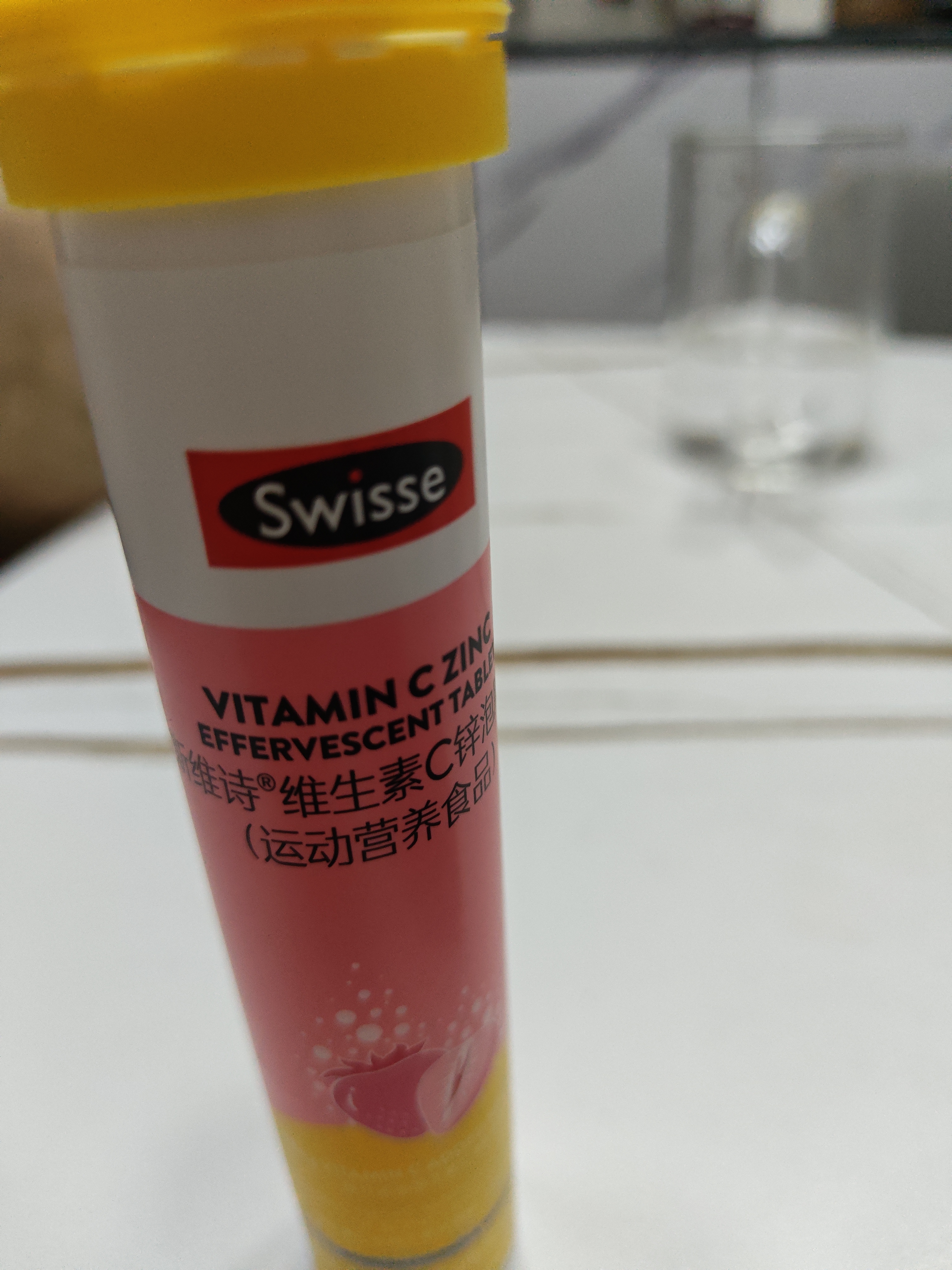 Swisse斯维诗 维生素C+锌泡腾片 巩固自护力 成人运动营养 草莓味 20片 实拍图