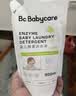 babycare婴幼儿童洗衣液无敏无酒精新生宝宝植物酵素去污清洁剂0-3岁500ml 实拍图