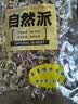 自然派 有肉同享牛肉棒100g*2袋 五香休闲零食老字号牛肉干肉脯追剧零食 实拍图
