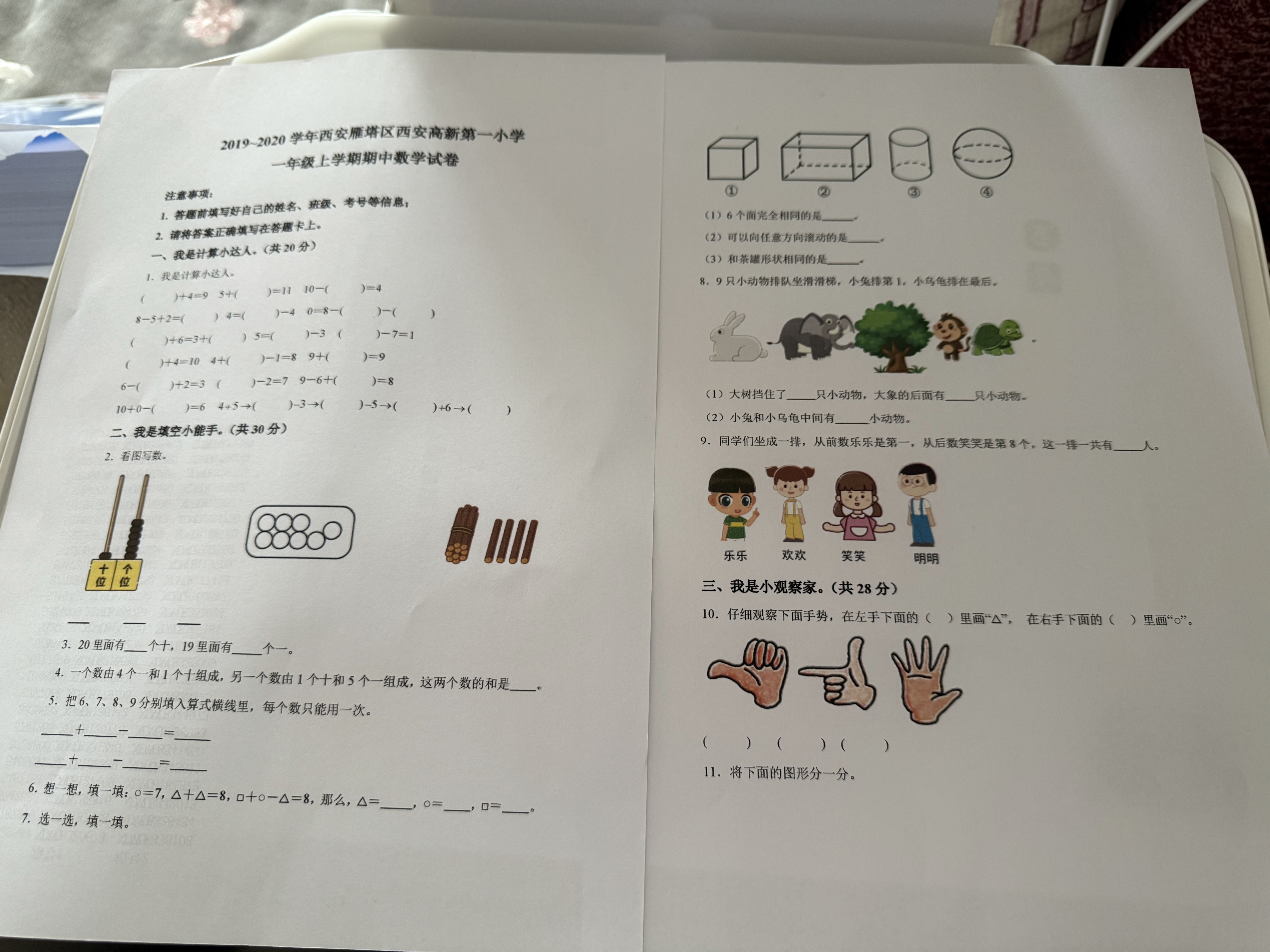 小米（MI）米家喷墨打印一体机 打印/复印/扫描/照片彩色打印多合一 家用打印 学生打印 手机APP无线打印 实拍图