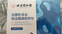同仁堂北京同仁堂氨糖软骨素膝盖热敷贴老寒腿艾叶蒸汽护膝关节6贴 实拍图