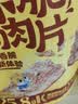 三只松鼠高蛋白肉片250g/袋原味肉脯休闲零食高蛋白肉干解馋小吃 实拍图