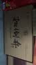 扳倒井窖藏 浓香型白酒 52度 500ml*6瓶 整箱送礼品袋 中秋礼品酒 实拍图