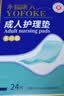 永福康成人护理垫 L144片 （尺寸60*90cm）婴儿孕妇床垫老年人隔尿垫 实拍图