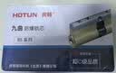 虎顿（HOTUN）防盗门锁芯超C级通用型门锁入户大门换锁心进户铁门铜锁芯叶片8S-105P37.5 实拍图