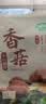 十月稻田 香菇 200g 干香菇 厚蘑菇冬菇 山珍菌菇干货 煲汤火锅炒菜食材 实拍图