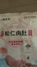 北京稻香村松仁肉肚400g/袋 开袋即食正宗北京特产熟食酱卤味零食下酒菜代餐 实拍图