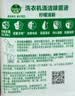 滴露（Dettol）洗衣机清洁剂强力除垢杀菌洗衣机清洗消毒滚筒波轮250ml春日繁花 实拍图